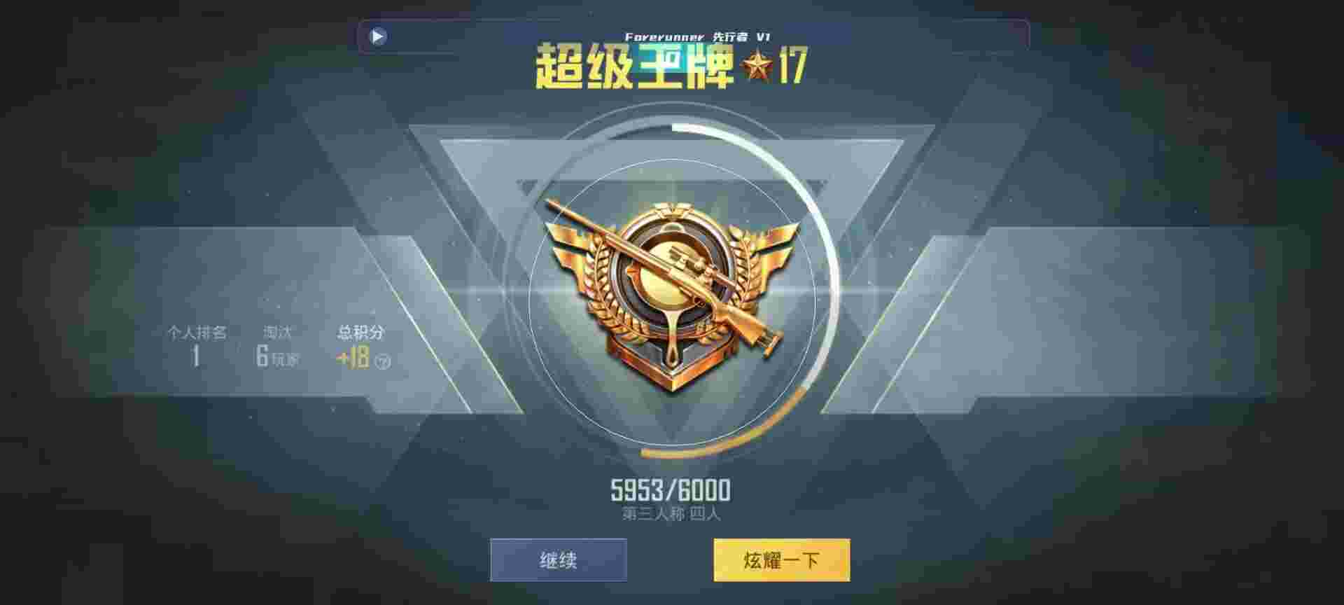和平精英鸡腿辅助自瞄 - ΪƽӢҹ辅助预览图